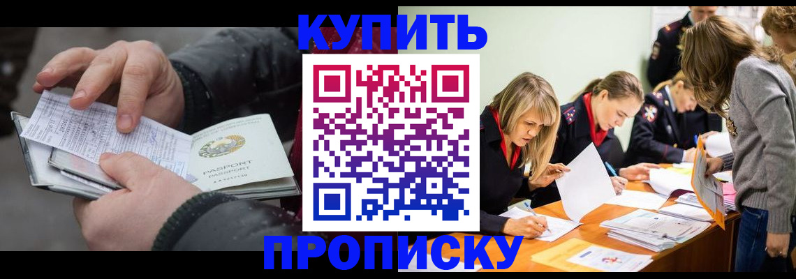 миграционный учет в Бодайбо