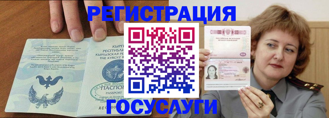прописка для военкомата в Бодайбо
