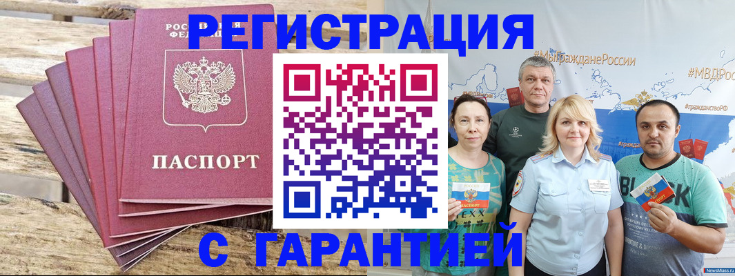 регистрация для школы в Бодайбо